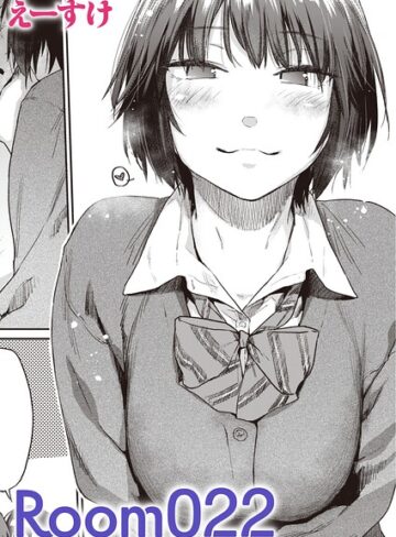 【えーすけ】Room022（単話）❤単話