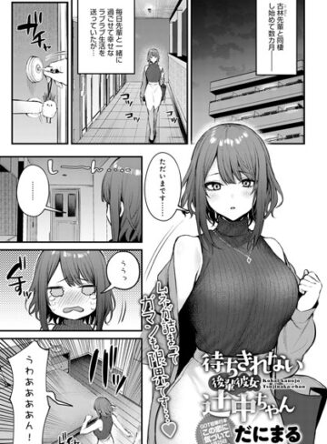 【だにまる】この恋に気づいて（単話）❤単話
