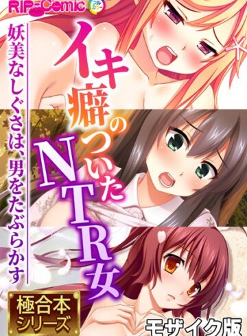 【BENETTY】極合本シリーズ モザイク版❤単行本