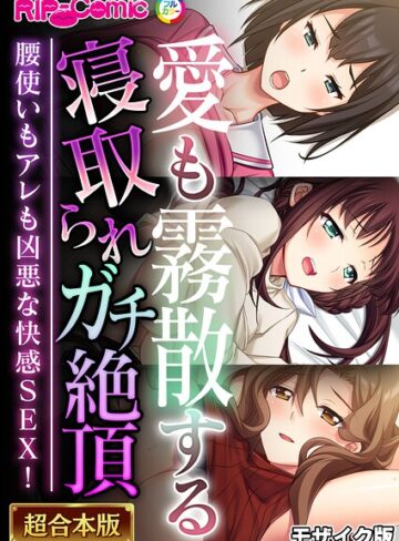 【BENETTY】超合本シリーズ モザイク版❤単行本