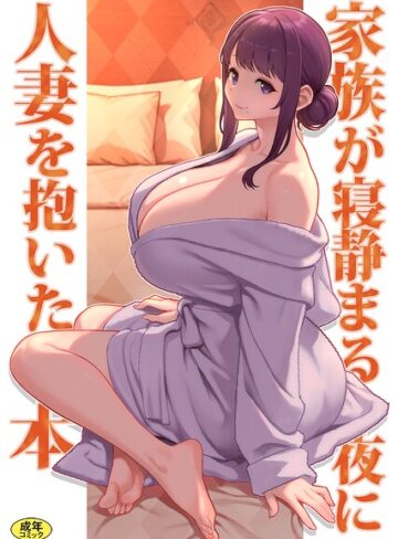 【松果】巨乳母娘・美香と佑香（単話）❤ラブ＆H